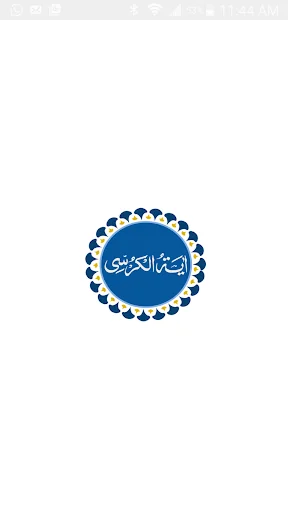Ayatul Kursi