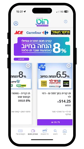 מועדון הצרכנות הוט screenshot 4