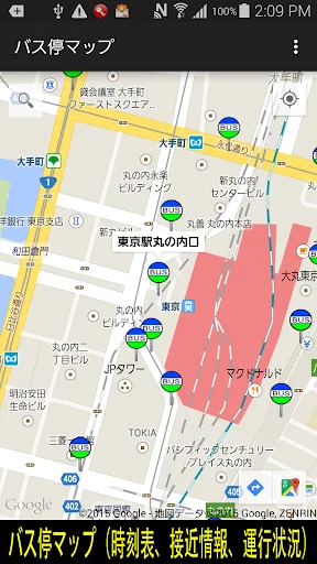 バス停マップ（時刻表、接近情報、運行状況） screenshot 1
