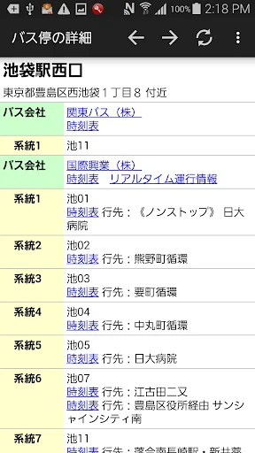 バス停マップ（時刻表、接近情報、運行状況） screenshot 2