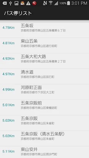 バス停マップ（時刻表、接近情報、運行状況） screenshot 4