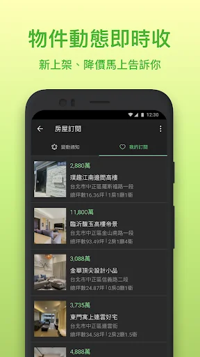 好房網買屋 screenshot 2