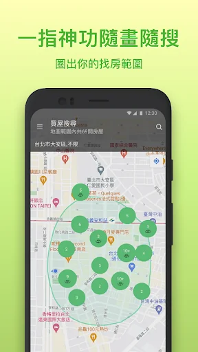 好房網買屋 screenshot 3