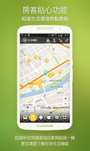 好房網快租 screenshot 2