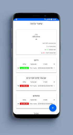 שיעורי נהיגה - יומן נהיגה screenshot 1