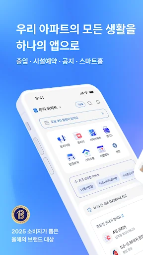바이비 | 아파트 생활습관 바이비