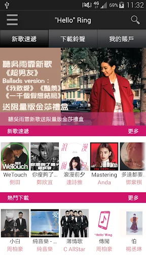 “Hello”Ring 接駁鈴聲