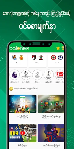 Ballone Star