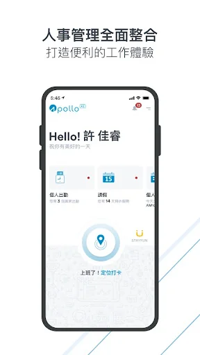 Apollo HR Express Edition
