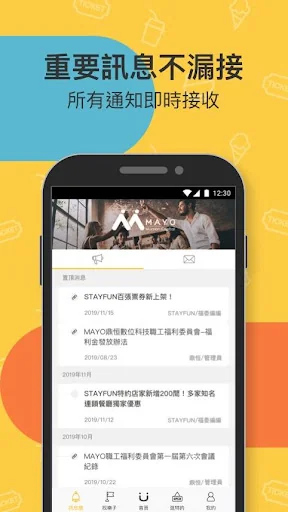 STAYFUN 員工福利整合平台