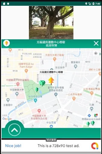 台中老樹地圖 screenshot 4