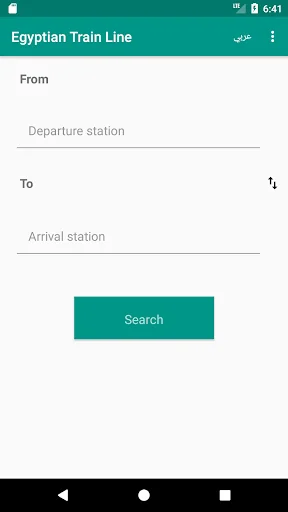 Egyptian Train Line - سكك حديد