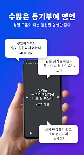 게으름 치료제 - 명언 screenshot 2