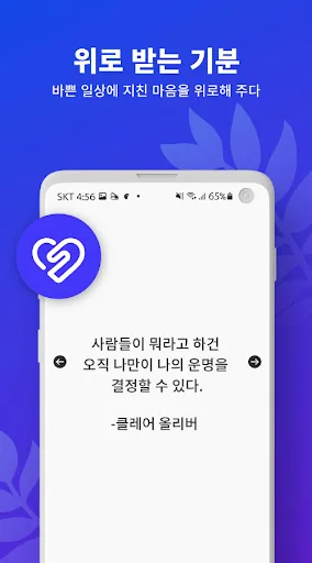 게으름 치료제 - 명언 screenshot 3