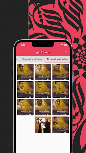 شاعر الحسين screenshot 3
