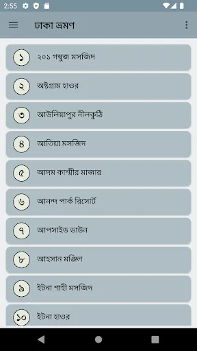 ঢাকা বিভাগের দর্শনীয় স্থান
