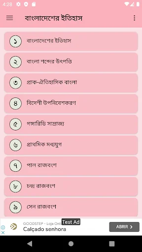 স্বাধীন বাংলাদেশের ইতিহাস