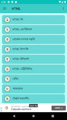 HTML শিখুন বাংলায়