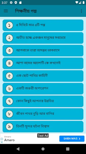 শিক্ষনীয় গল্প ১০০০+ screenshot 1