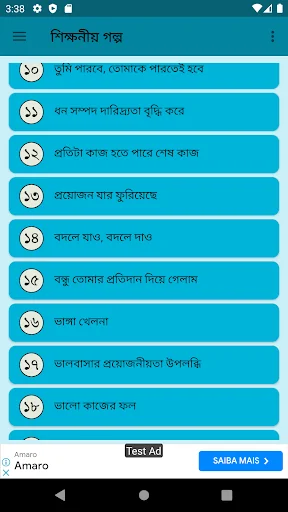 শিক্ষনীয় গল্প ১০০০+ screenshot 4