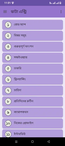 ডাটা এন্ট্রি শিখুন