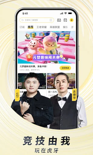 HUYA LIVE – Game Live Stream screenshot 1