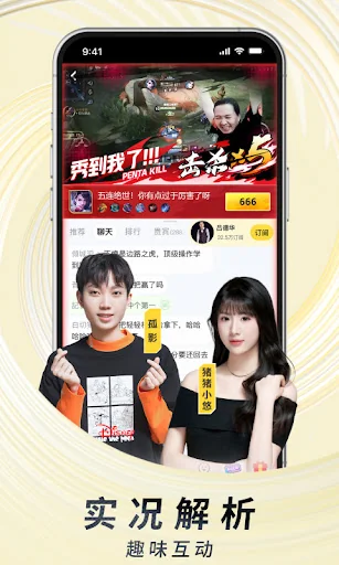 HUYA LIVE – Game Live Stream screenshot 2