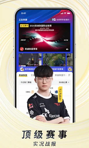 HUYA LIVE – Game Live Stream screenshot 3