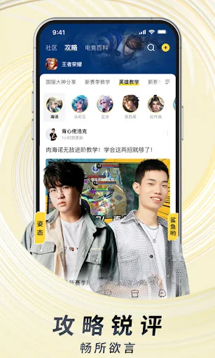 HUYA LIVE – Game Live Stream screenshot 4