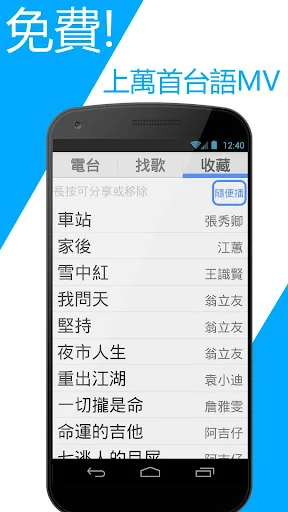 Taiwanese Song