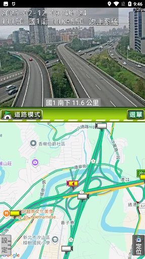 ITSGood RoadCam 即時影像 screenshot 2