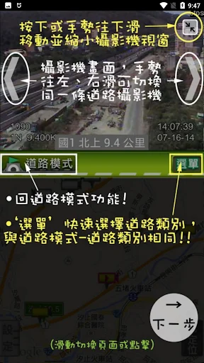 ITSGood RoadCam 即時影像 screenshot 3