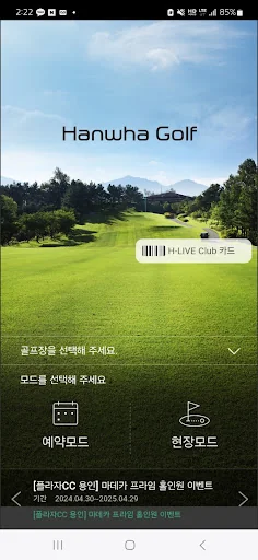 한화 골프