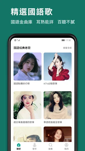 經典懷舊歌曲 - 懷念老歌金曲 screenshot 2