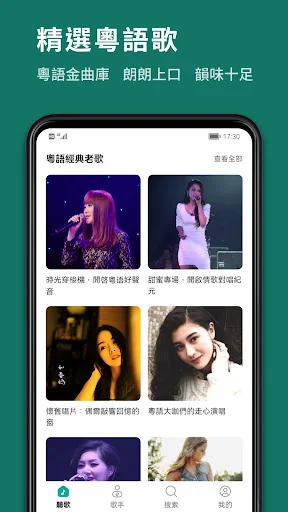 經典懷舊歌曲 - 懷念老歌金曲 screenshot 3