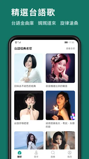 經典懷舊歌曲 - 懷念老歌金曲 screenshot 4