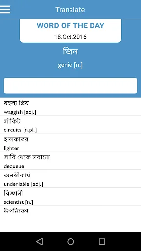 Bangla English Dictionary