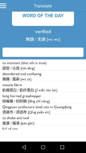 English Chinese Dictionary