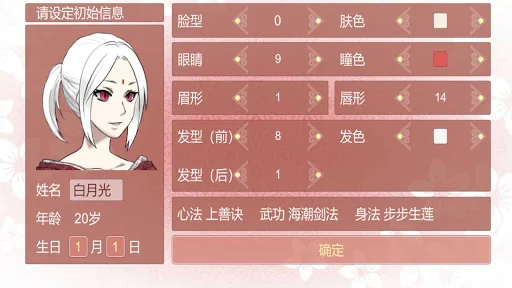 某某宗女修修煉手札 screenshot 1