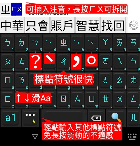 TW 中文輸入法 注音/倉頡/大易/行列/語音/英數/手寫