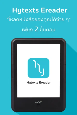 Hytexts Ereader