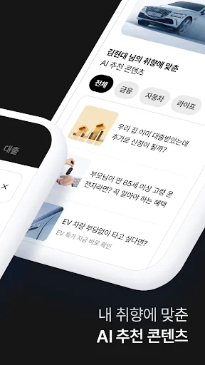 현대캐피탈 공식 앱 - 신차할부, 다이렉트, 내차팔기 screenshot 2