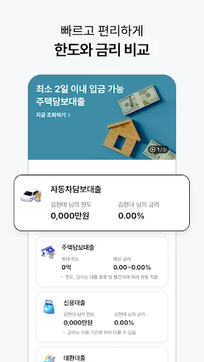 현대캐피탈 공식 앱 - 신차할부, 다이렉트, 내차팔기 screenshot 4