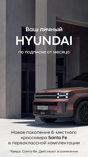 Hyundai Mobility screenshot 1