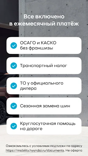 Hyundai Mobility screenshot 2
