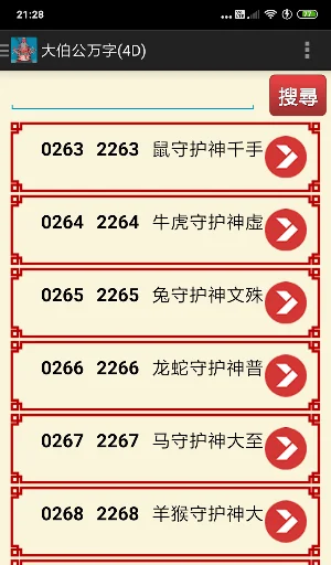 4D Lottery - Lucky Number