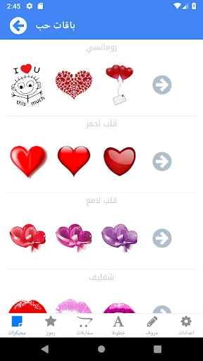 Molsaqaty - Arabic Stickers screenshot 3