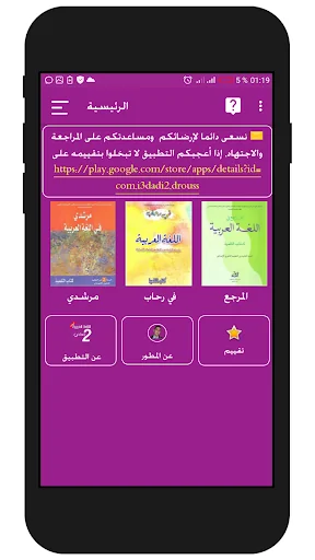 اللغة العربية الثانية إعدادي screenshot 2
