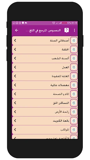 اللغة العربية الثانية إعدادي screenshot 3