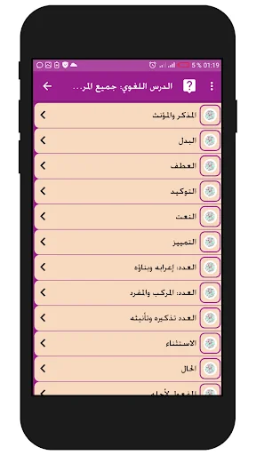 اللغة العربية الثانية إعدادي screenshot 4